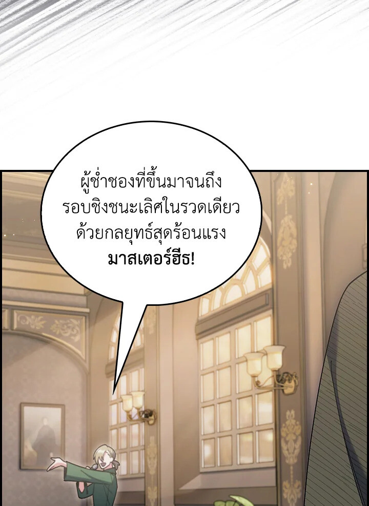 The Fallen House of Ardan 74 118