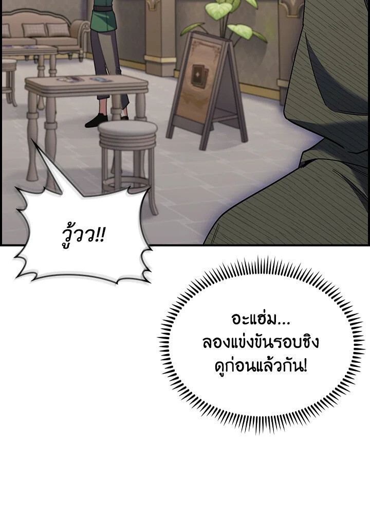 The Fallen House of Ardan 74 119