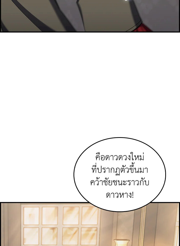 The Fallen House of Ardan 74 121