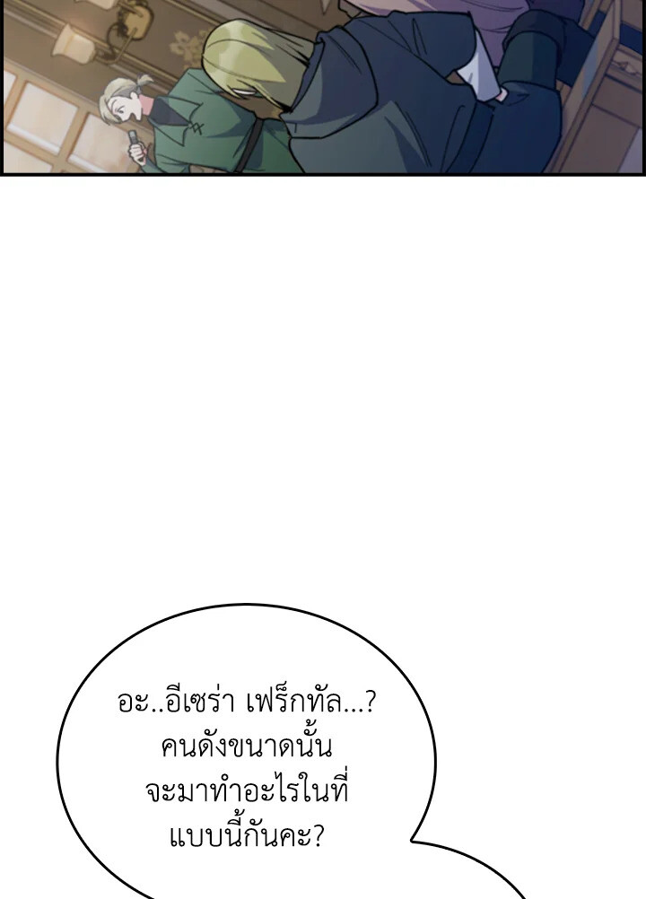 The Fallen House of Ardan 75 003