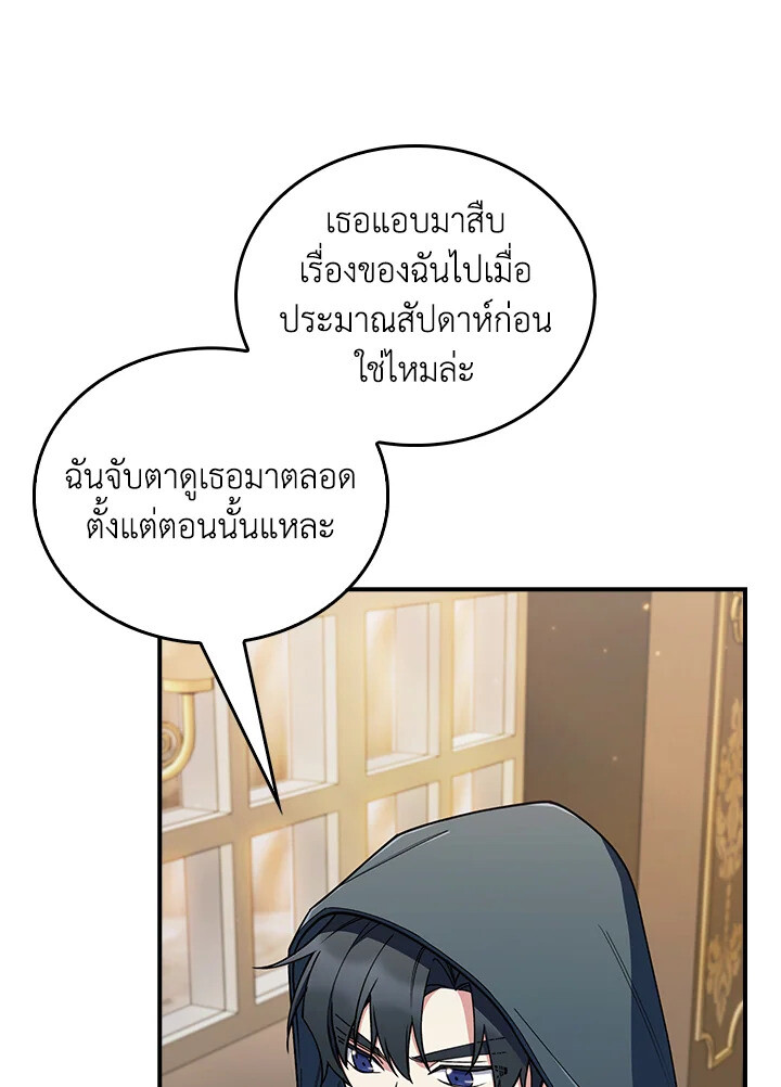 The Fallen House of Ardan 75 006