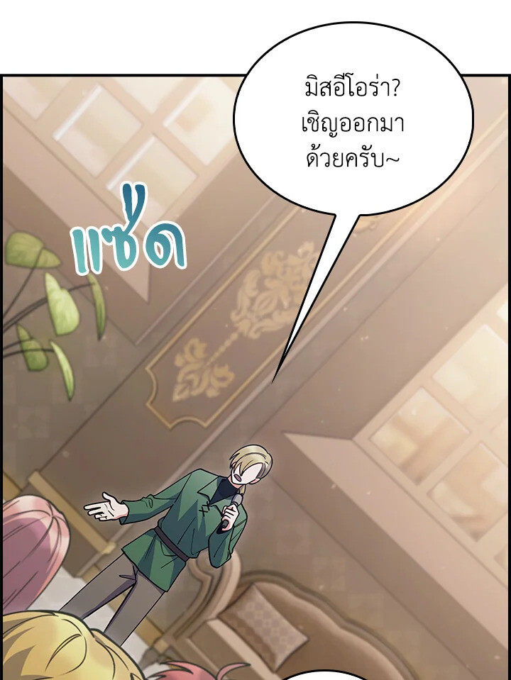 The Fallen House of Ardan 75 024