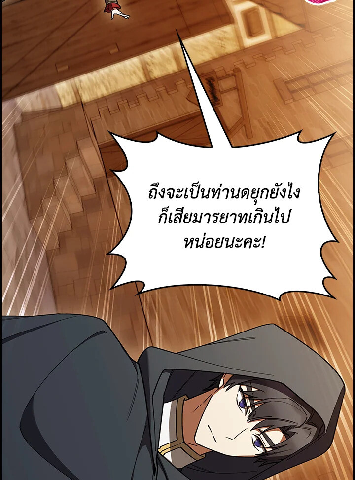 The Fallen House of Ardan 75 030