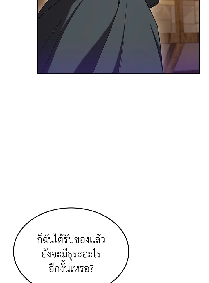 The Fallen House of Ardan 75 033