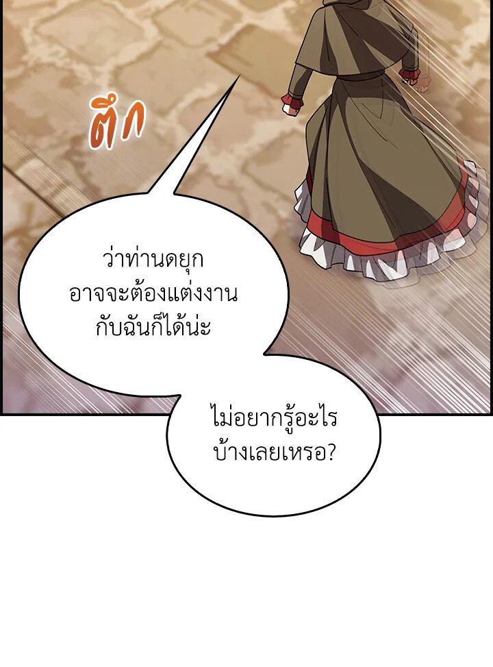 The Fallen House of Ardan 75 035