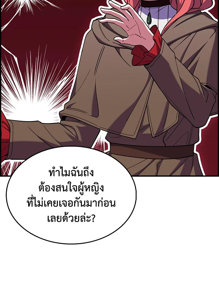 The Fallen House of Ardan 75 041