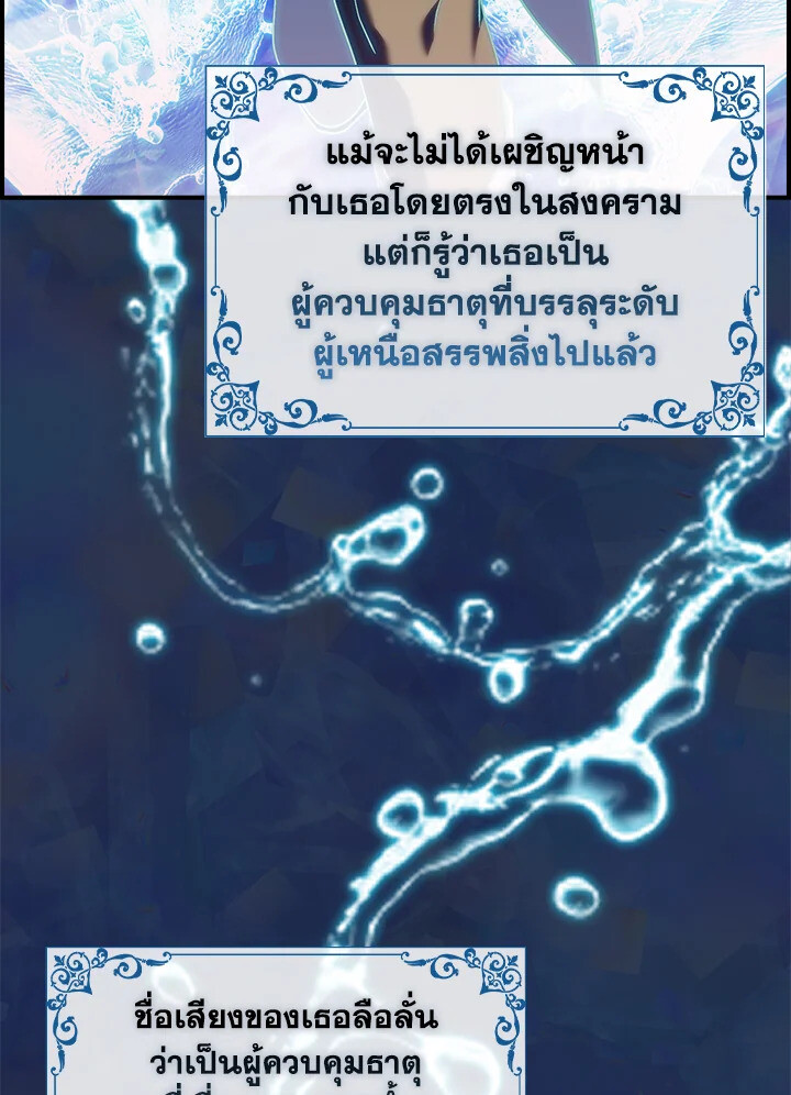 The Fallen House of Ardan 75 049