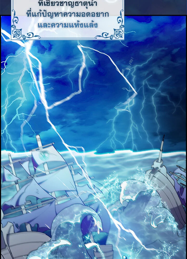 The Fallen House of Ardan 75 050