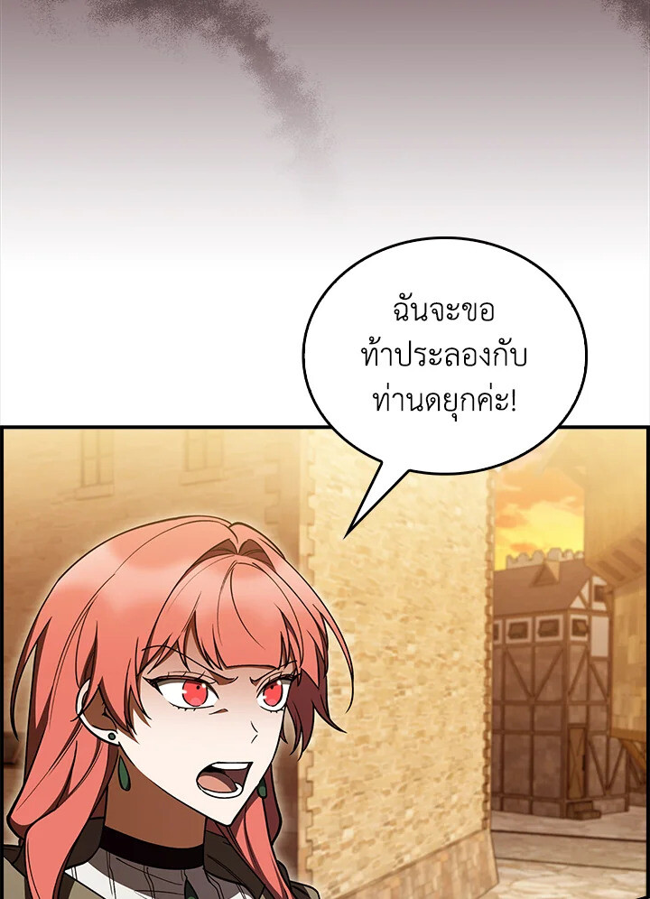 The Fallen House of Ardan 75 063