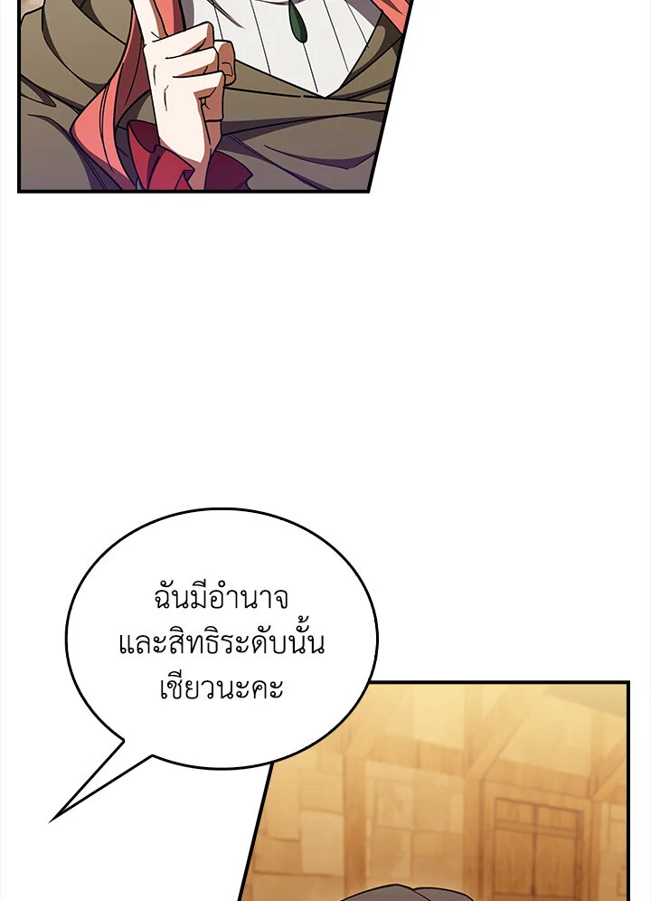 The Fallen House of Ardan 75 067