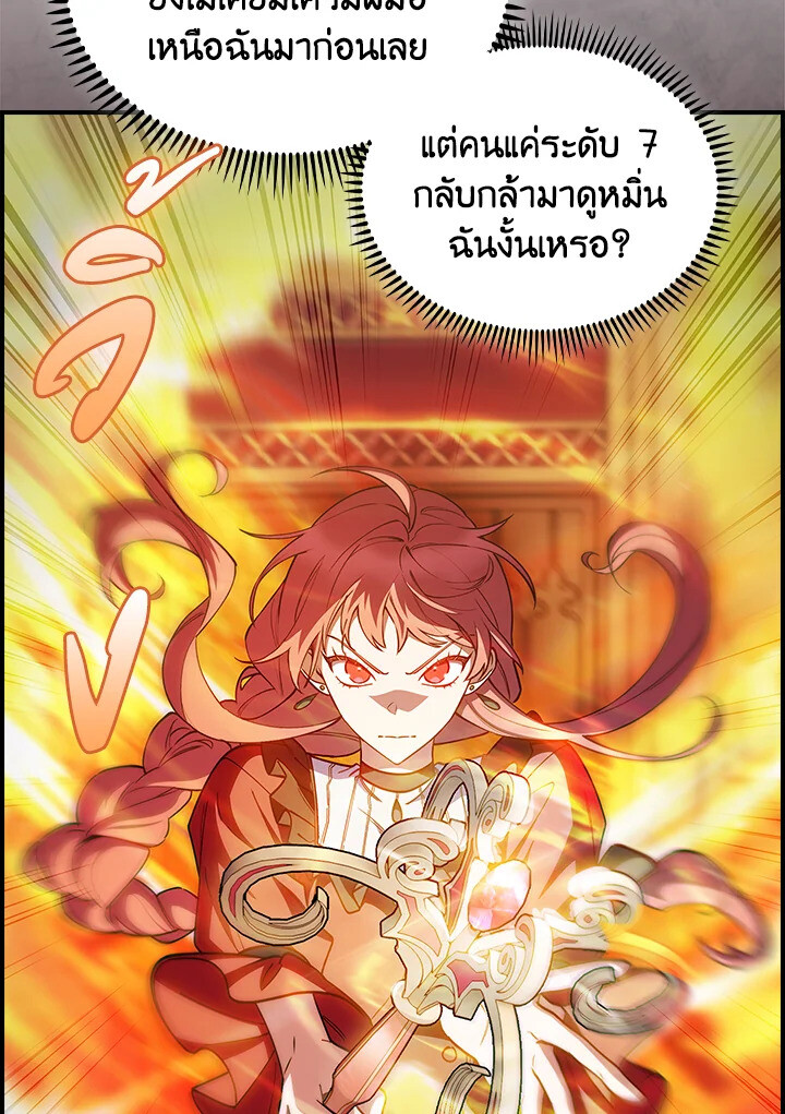 The Fallen House of Ardan 75 074