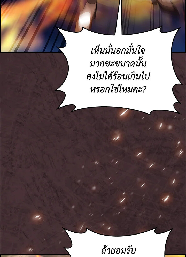 The Fallen House of Ardan 75 082