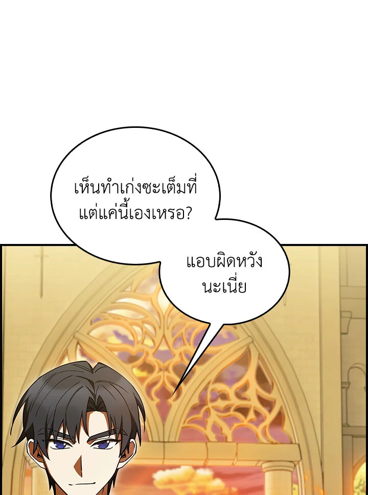 The Fallen House of Ardan 75 093