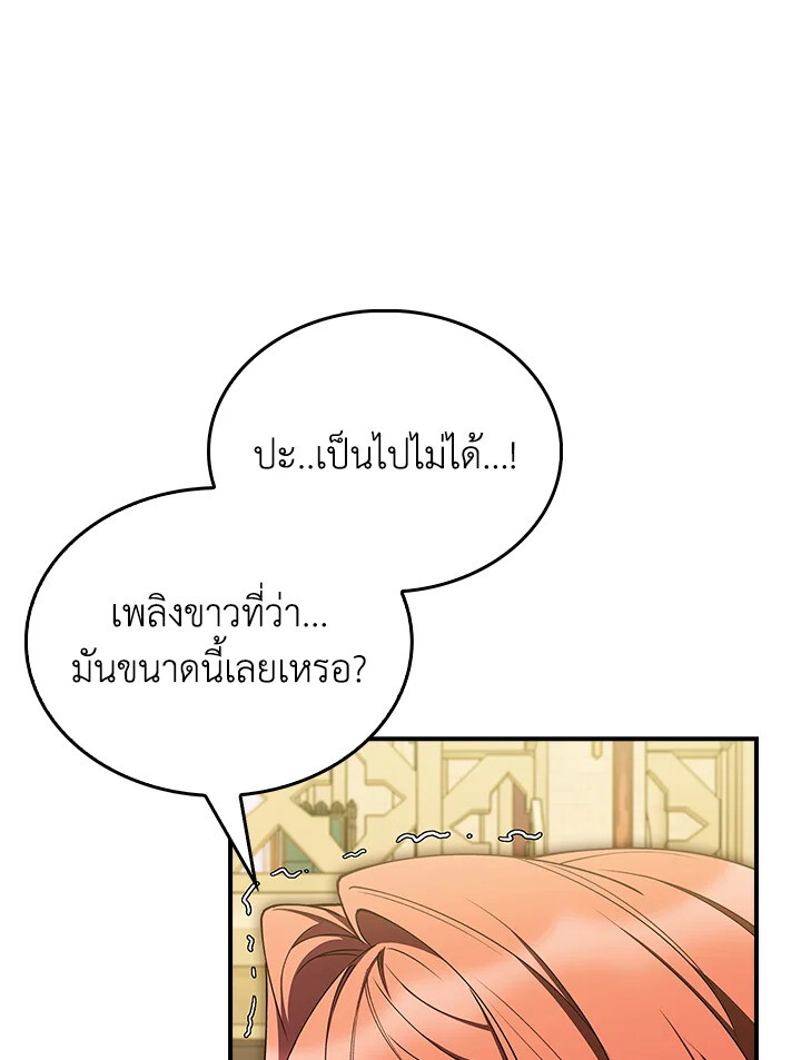 The Fallen House of Ardan 75 105