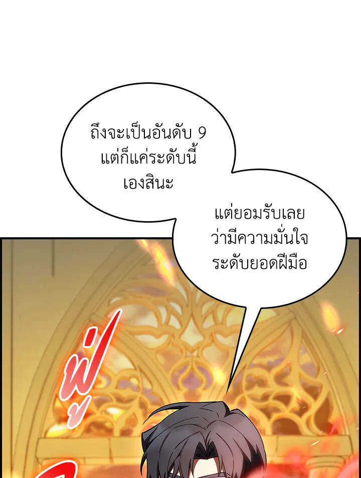 The Fallen House of Ardan 75 107