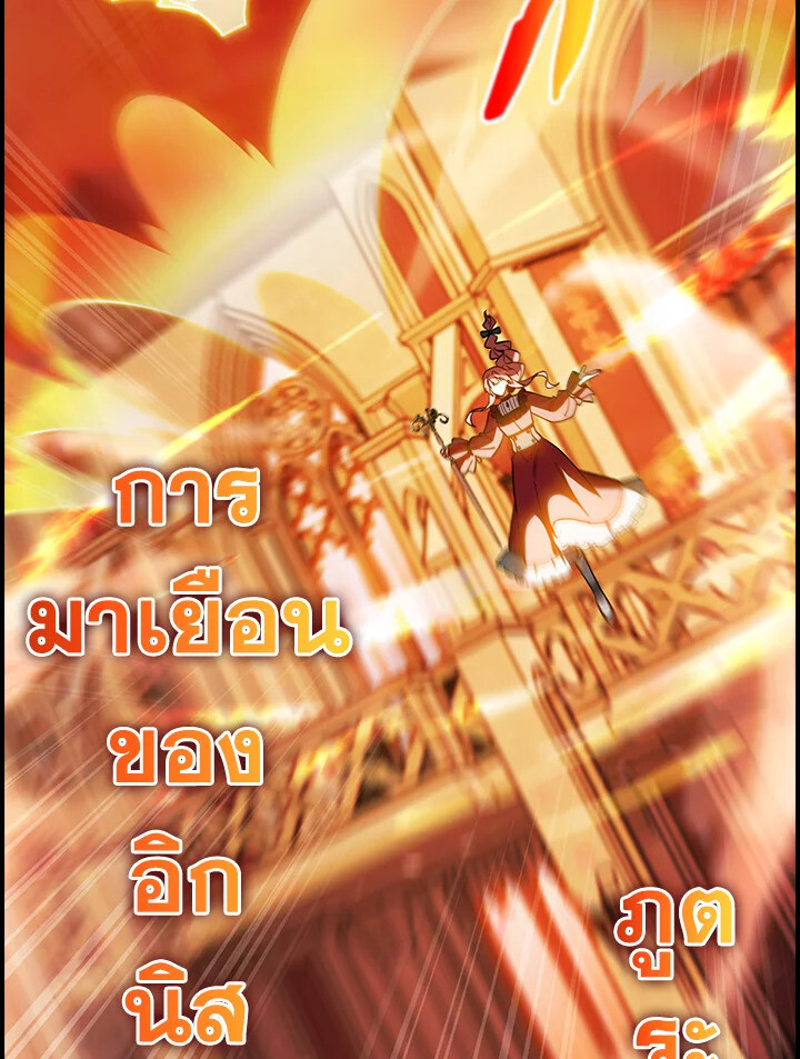 The Fallen House of Ardan 75 114