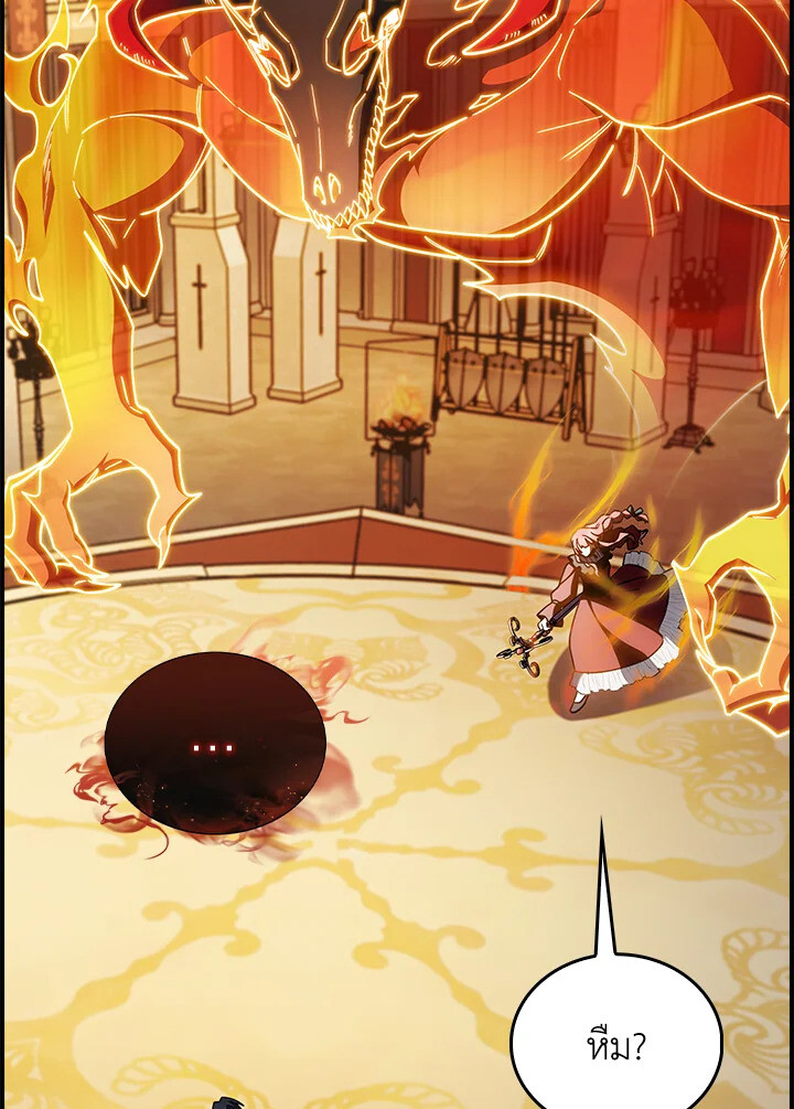 The Fallen House of Ardan 75 119