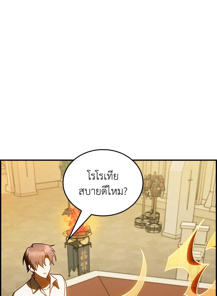 The Fallen House of Ardan 76 (1)