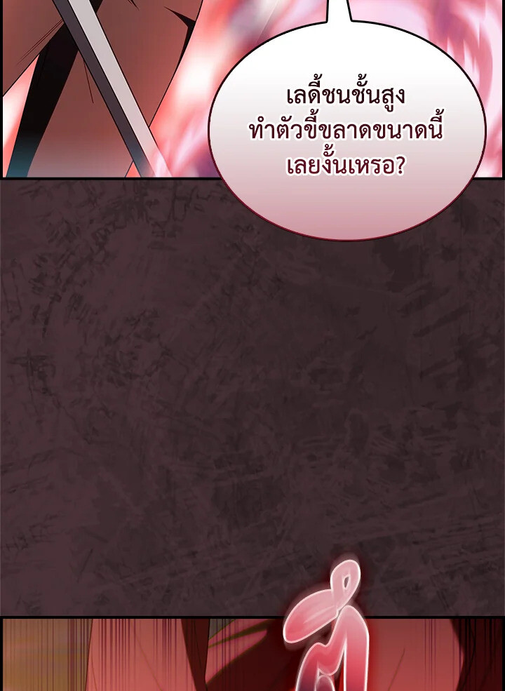 The Fallen House of Ardan 76 (20)
