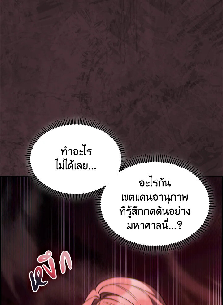 The Fallen House of Ardan 76 (22)