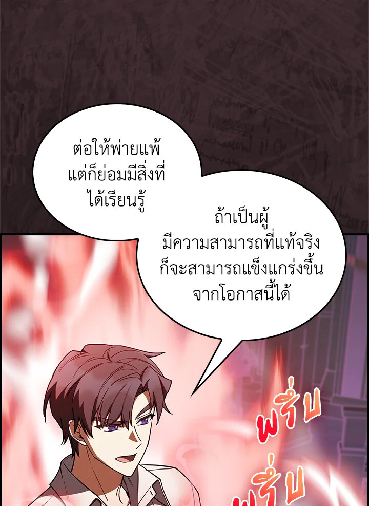 The Fallen House of Ardan 76 (24)