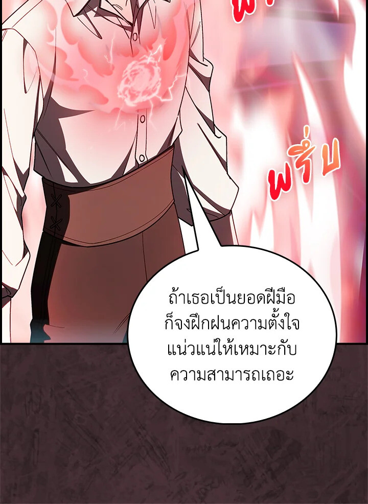 The Fallen House of Ardan 76 (25)