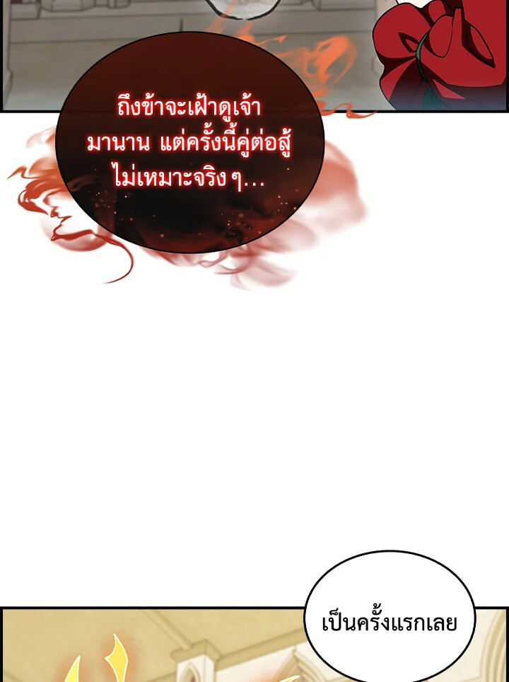 The Fallen House of Ardan 76 (35)