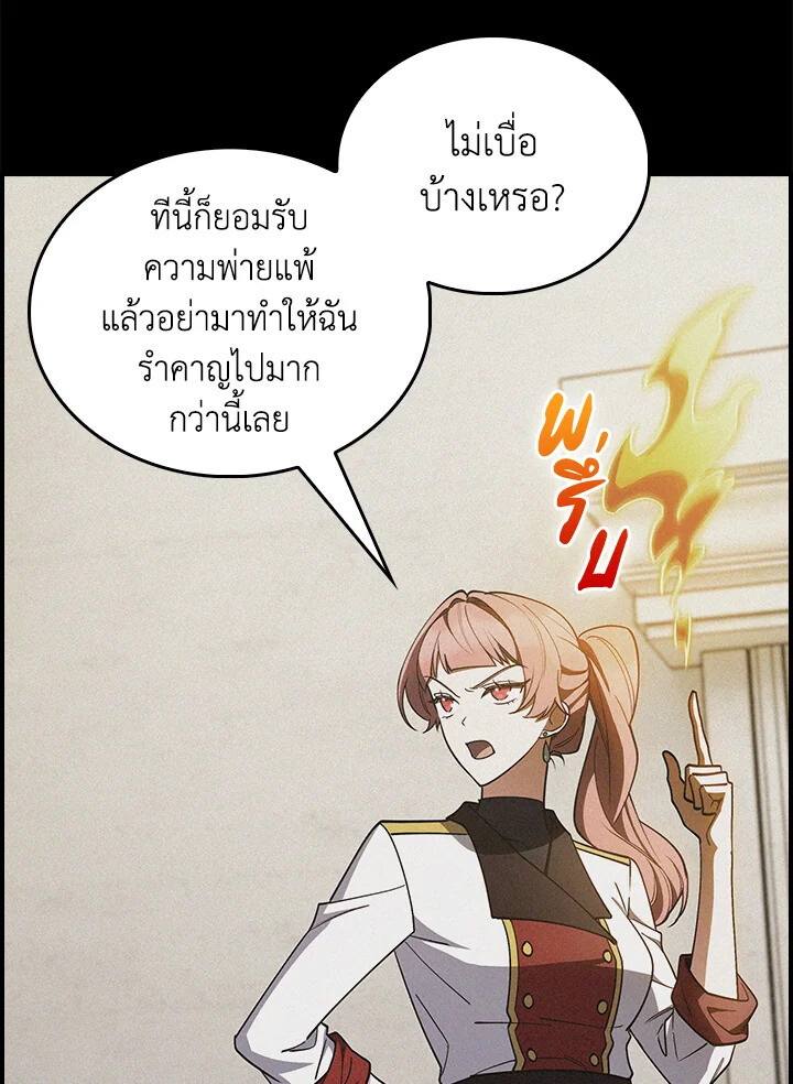 The Fallen House of Ardan 76 (43)