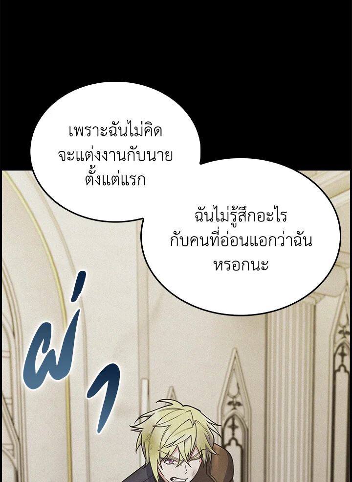 The Fallen House of Ardan 76 (45)