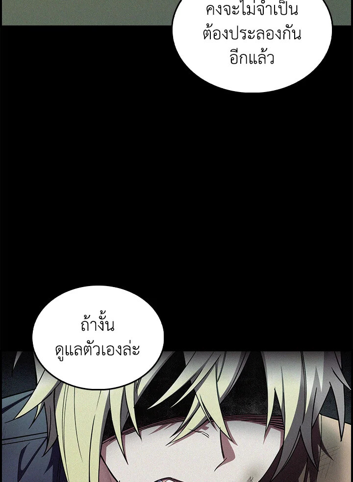 The Fallen House of Ardan 76 (47)