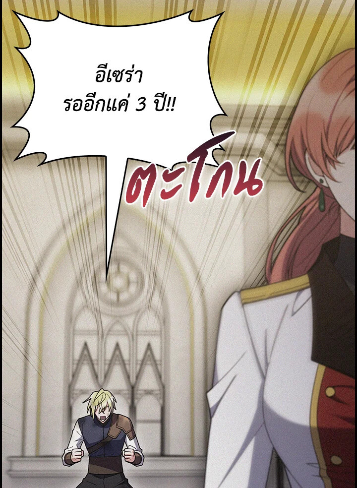 The Fallen House of Ardan 76 (49)