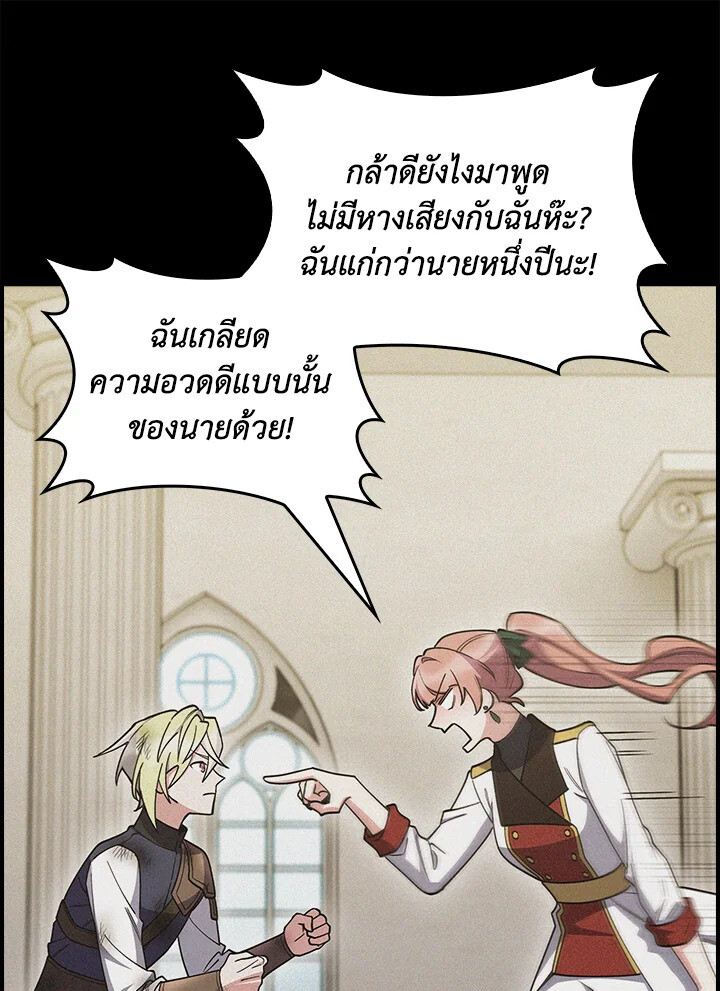 The Fallen House of Ardan 76 (54)