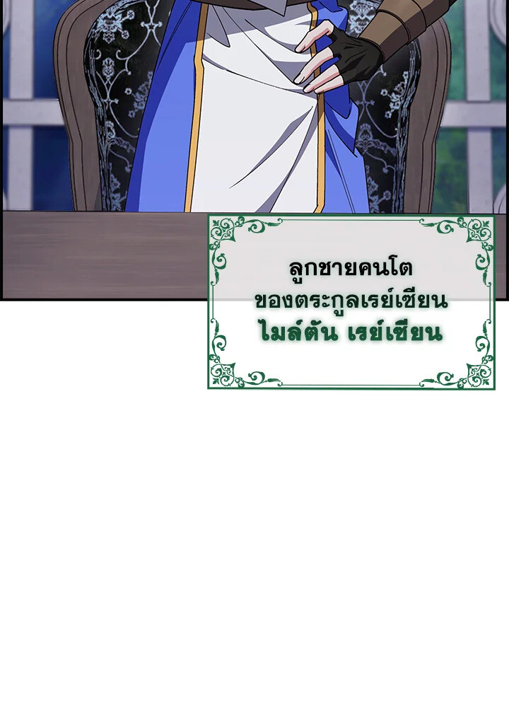 The Fallen House of Ardan 76 (58)