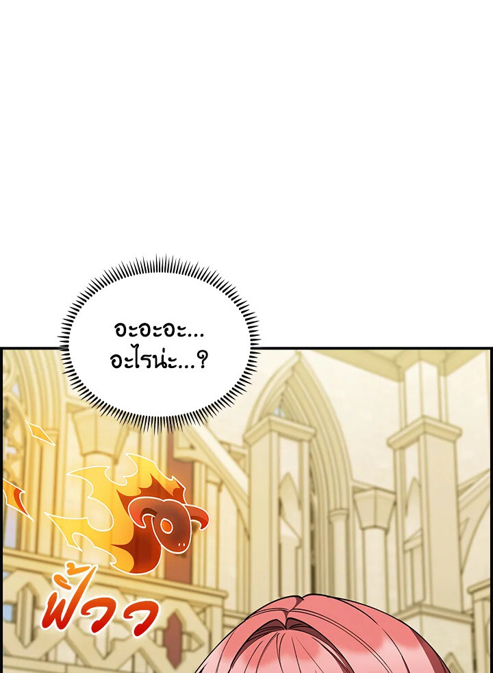 The Fallen House of Ardan 76 (6)
