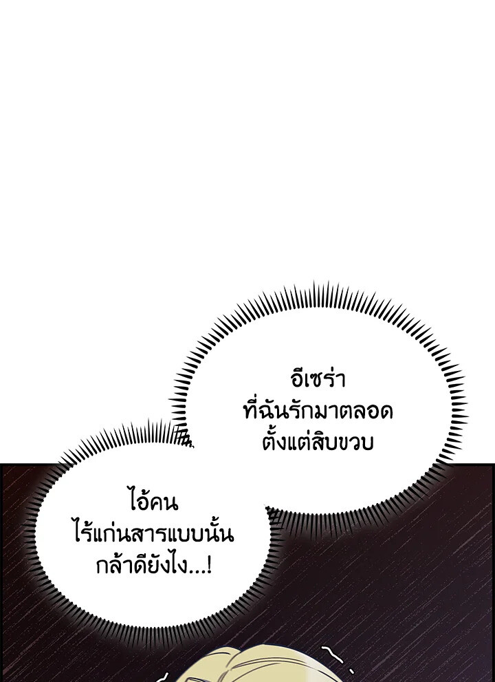 The Fallen House of Ardan 76 (62)
