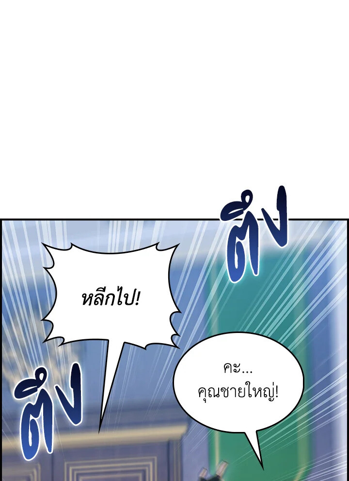 The Fallen House of Ardan 76 (64)