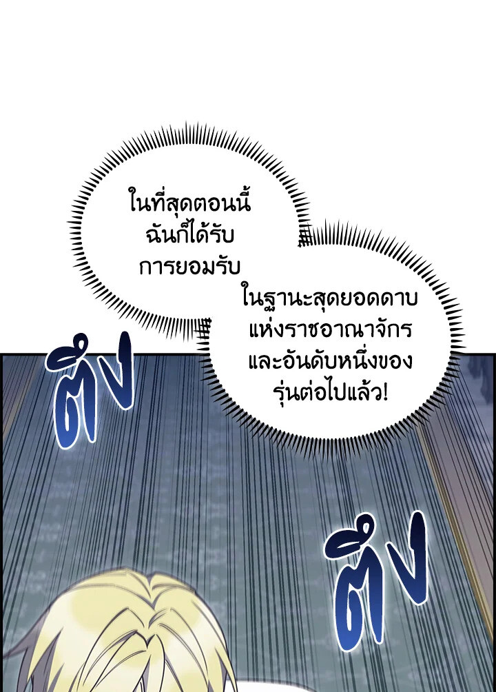 The Fallen House of Ardan 76 (66)
