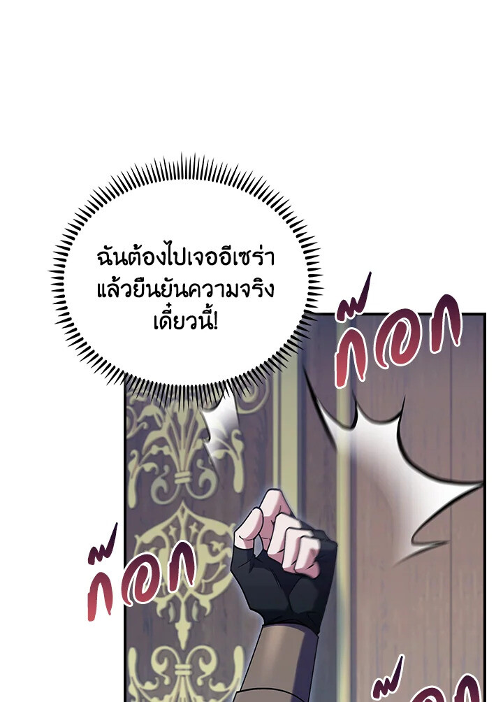 The Fallen House of Ardan 76 (68)