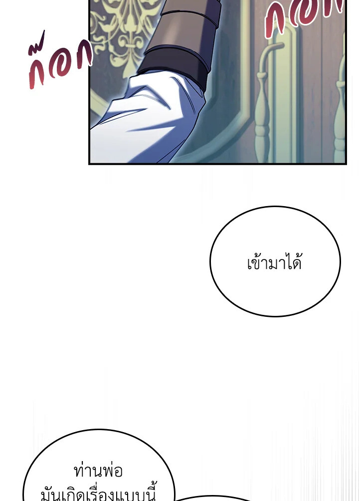 The Fallen House of Ardan 76 (69)