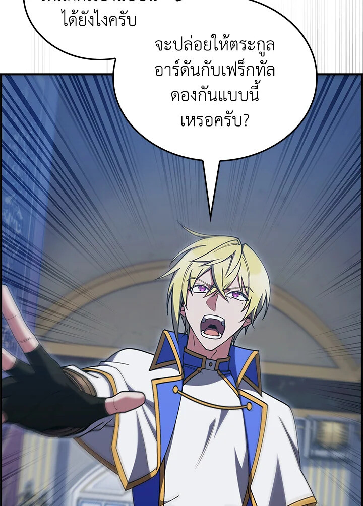 The Fallen House of Ardan 76 (70)