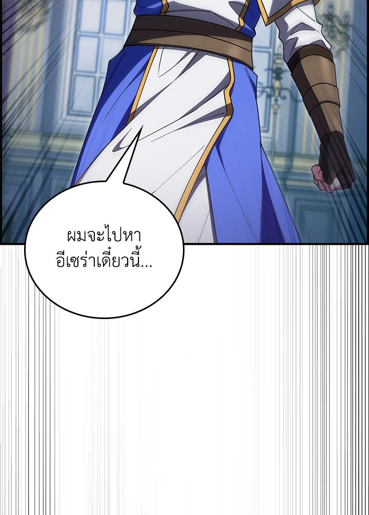The Fallen House of Ardan 76 (71)