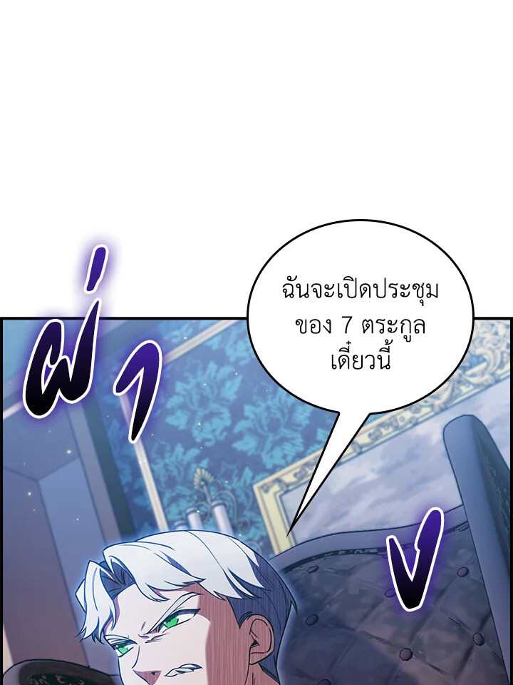 The Fallen House of Ardan 76 (82)