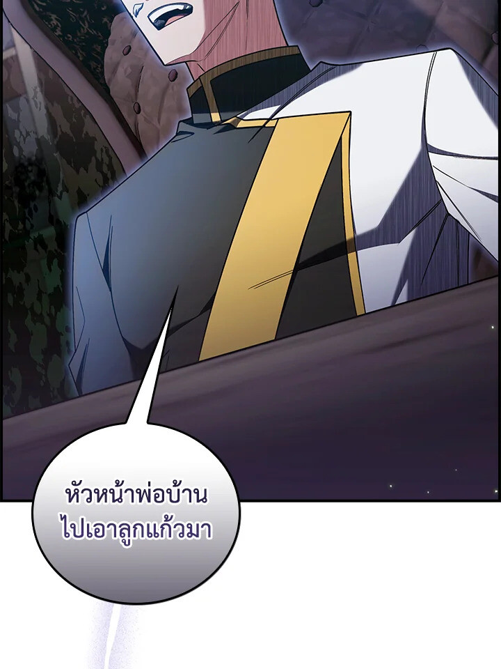 The Fallen House of Ardan 76 (83)