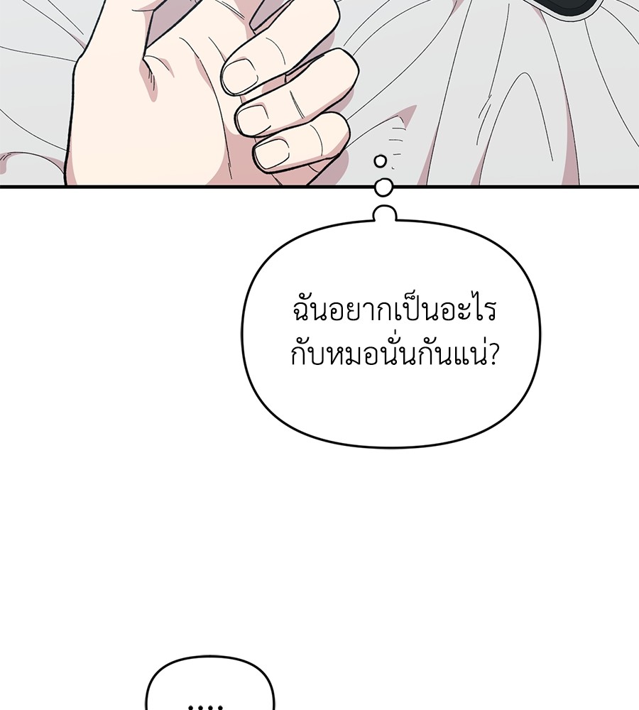 Childhood Friend Complex 19 (136)