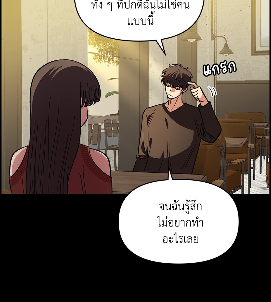 Childhood Friend Complex 33 (72)