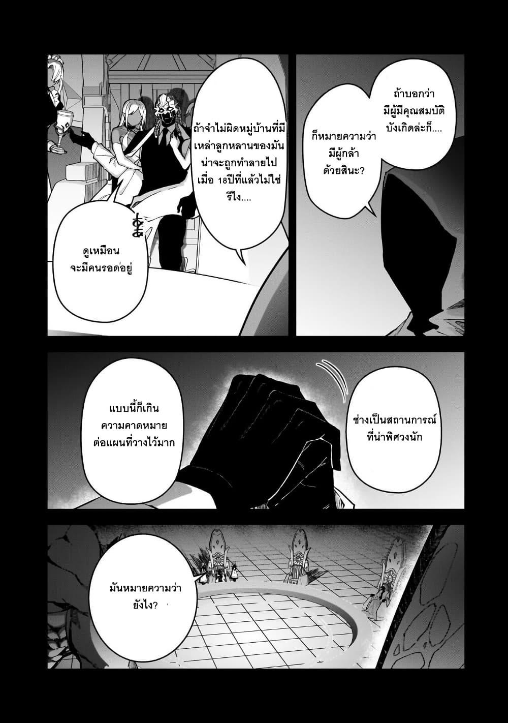 S Rank Boukensha de aru Ore no Musume tachi wa Juudo no Father Con deshita 46 26