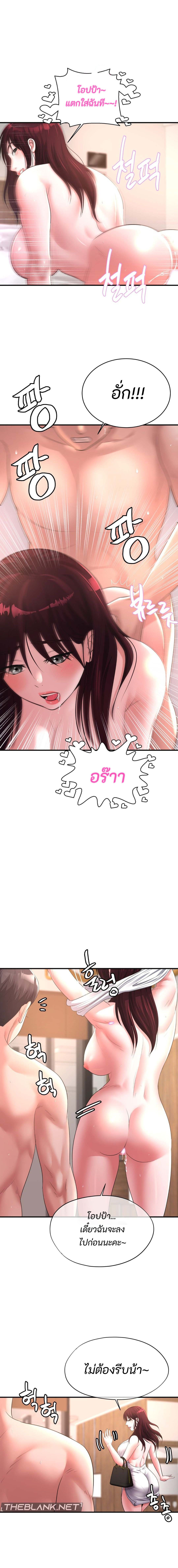 Secret Affection 9 (3)
