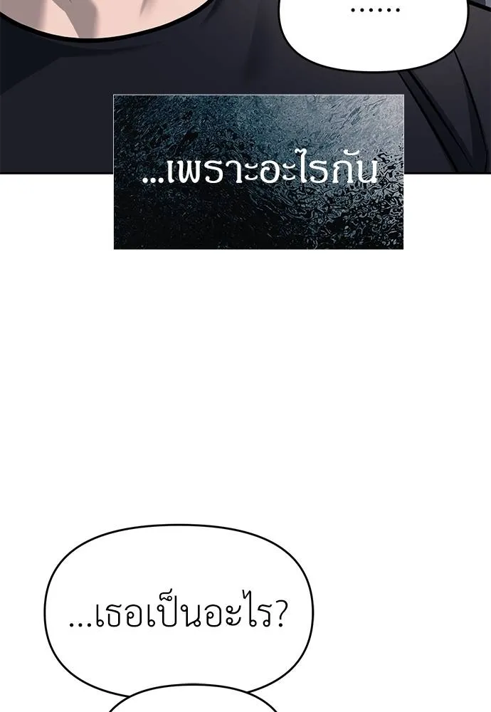 Undercover! Chaebol High School 81 020