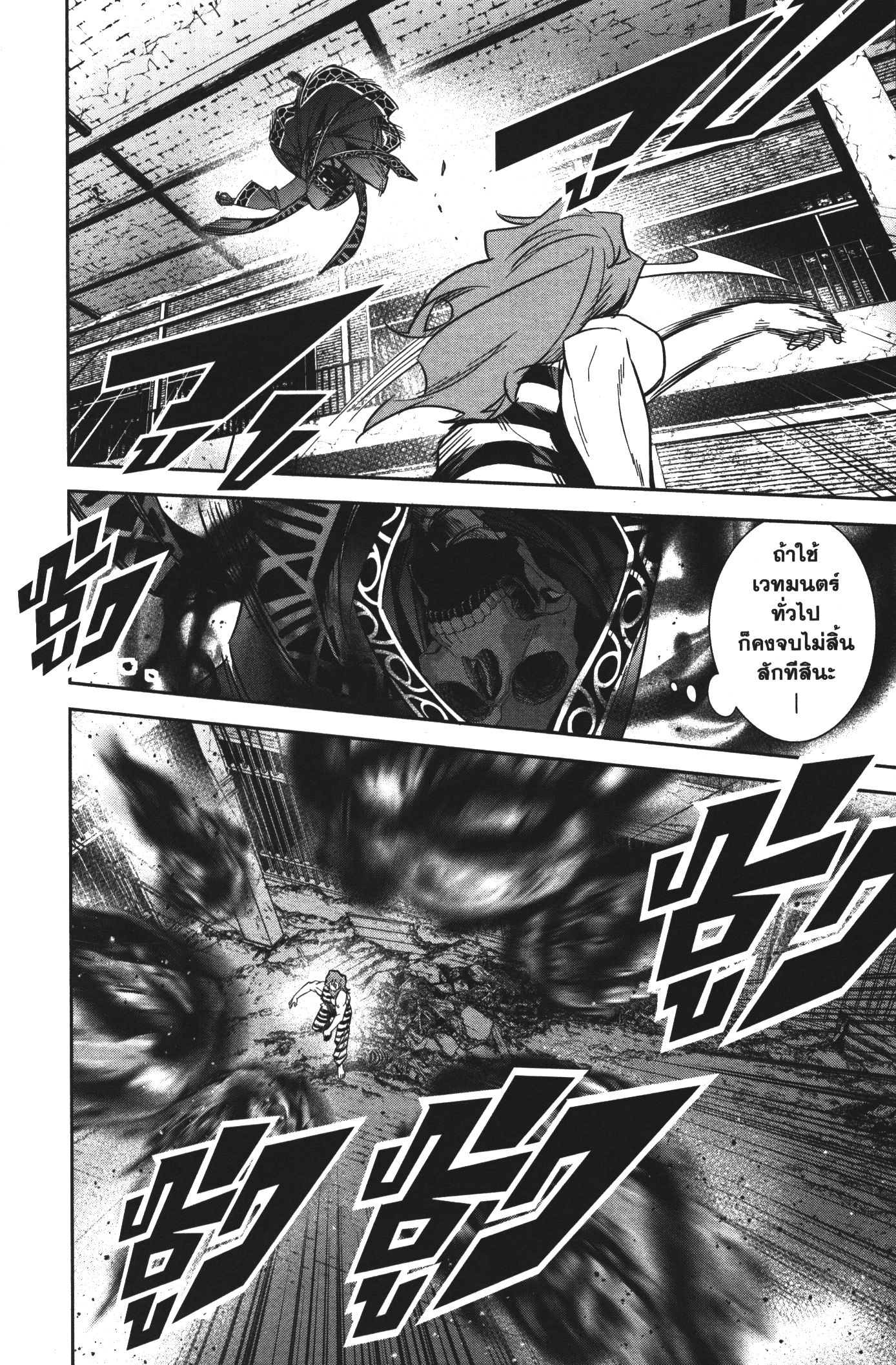 Shokei Sareta Kenja wa Lich ni Tensei Shite Shinryaku Sensou wo Hajimeru 9 (18)