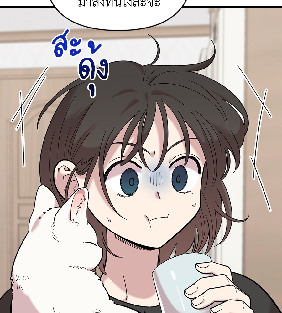 Childhood Friend Complex 19 (114)